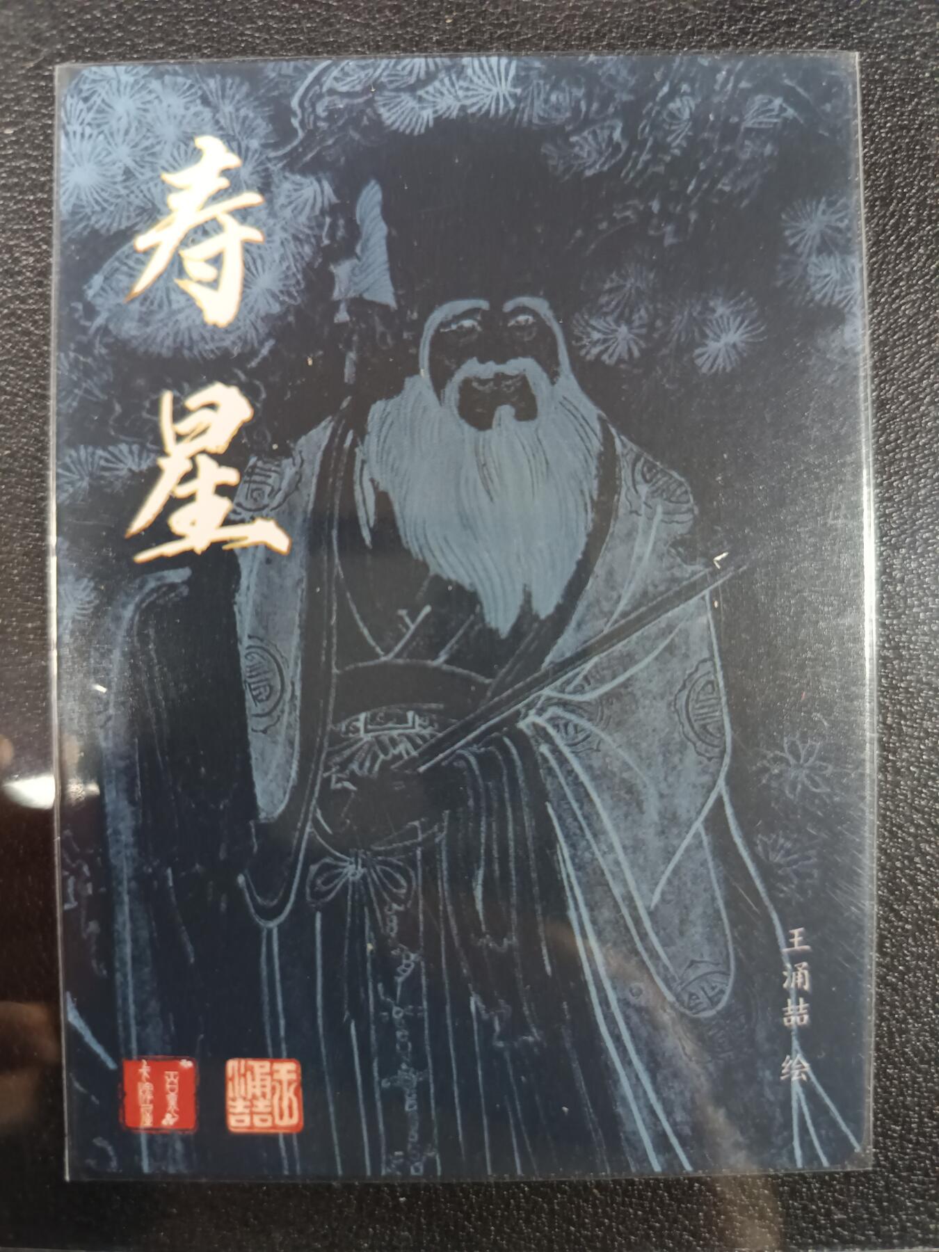 天玑星卡拍第一百零七期《7.24周四截拍》持续收拍收评中 满赠卡需备注 百里卡牌屋 寿星 粗闪