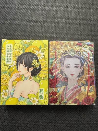小浣熊卡拍NO.1期，0佣金免手续费，放心凑单大胆拍，分享成交有奖励！（周六晚9点截拍，0佣金收拍品！） -  小花瓣艺术 《中国传统文化系列 药香2》君臣佐使 普彩粗三工艺卡一盒 共27张