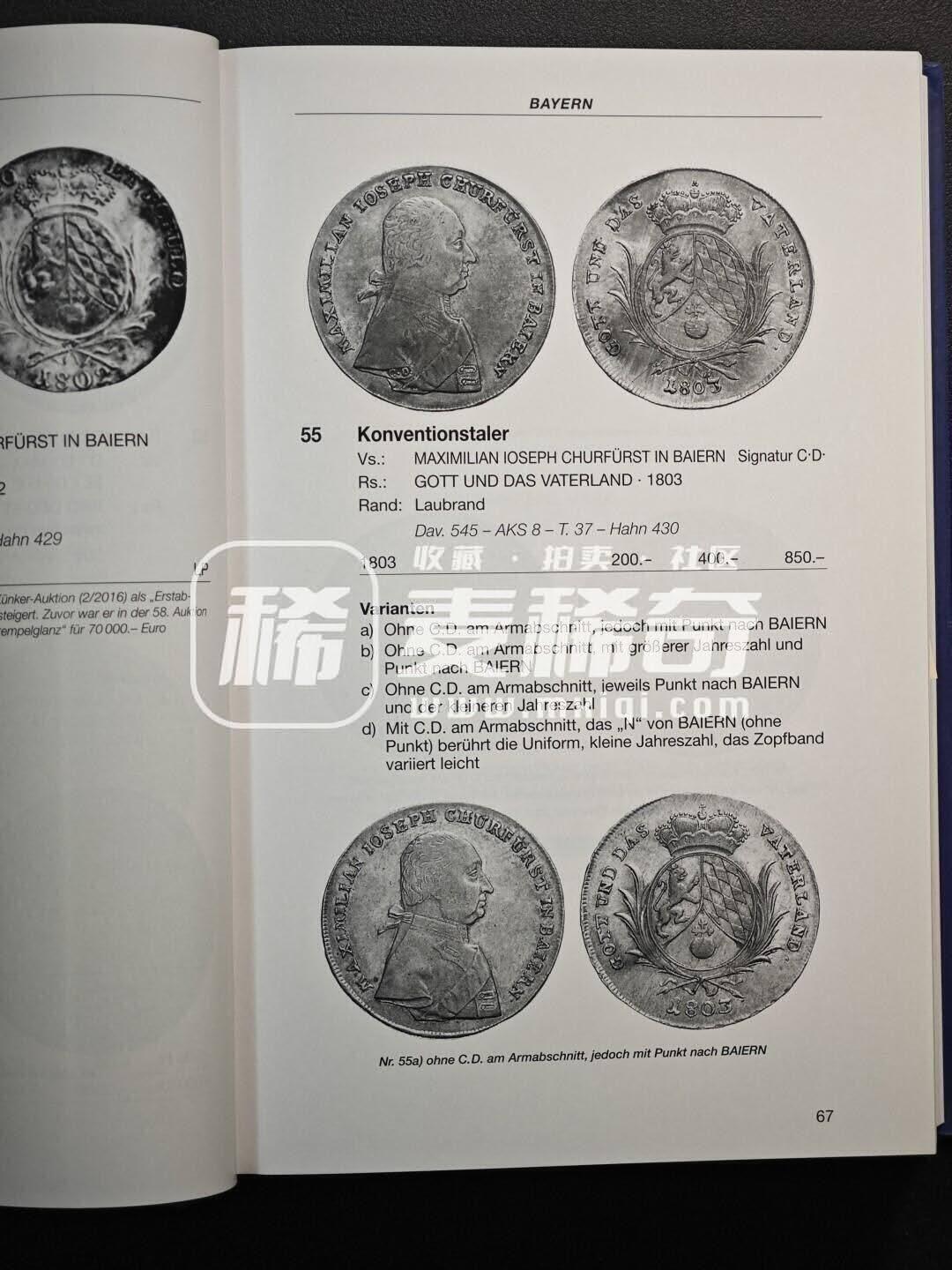 【德藏】世界币章拍卖第138期（拍品征集中~欢迎藏友联系）