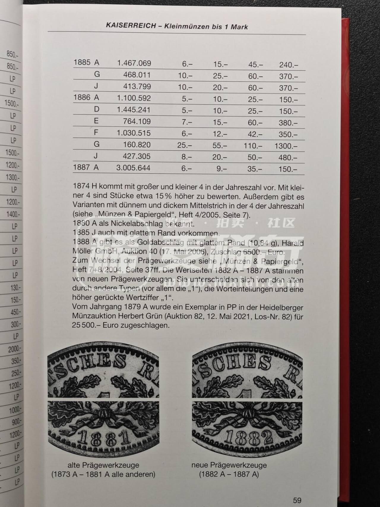 【德藏】世界币章拍卖第138期（拍品征集中~欢迎藏友联系）