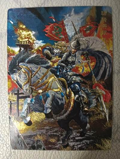 花开卡拍第31期（7月20号周日截拍，品控勿拍!!!拍品不寄存，运费5元，自制卡难免瑕疵，可能存在轻微撞角爆边等出厂瑕疵，品控介意勿拍！） - 奇点 冷烫粗闪卡 马超