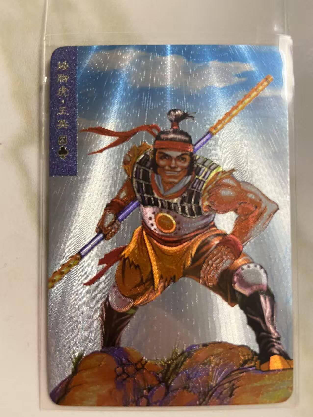 龙虎卡牌第46场 （无佣金，满120包邮，欢迎送拍）