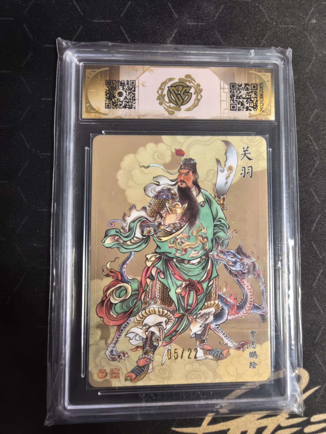 亡灵潮玩 蛇年第五场 7月21日20点截拍 1