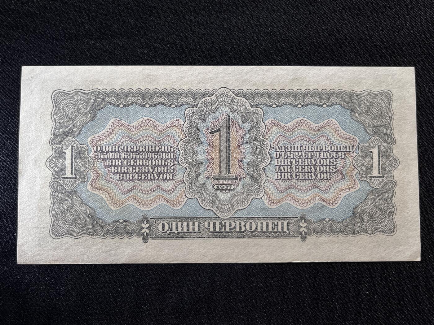咖啡豆•收藏 2025年Jul_26th苏联/俄罗斯纸币拍卖 苏联/俄罗斯 1937年 1卢布 全新UNC原票 外国纸币 895729 列宁