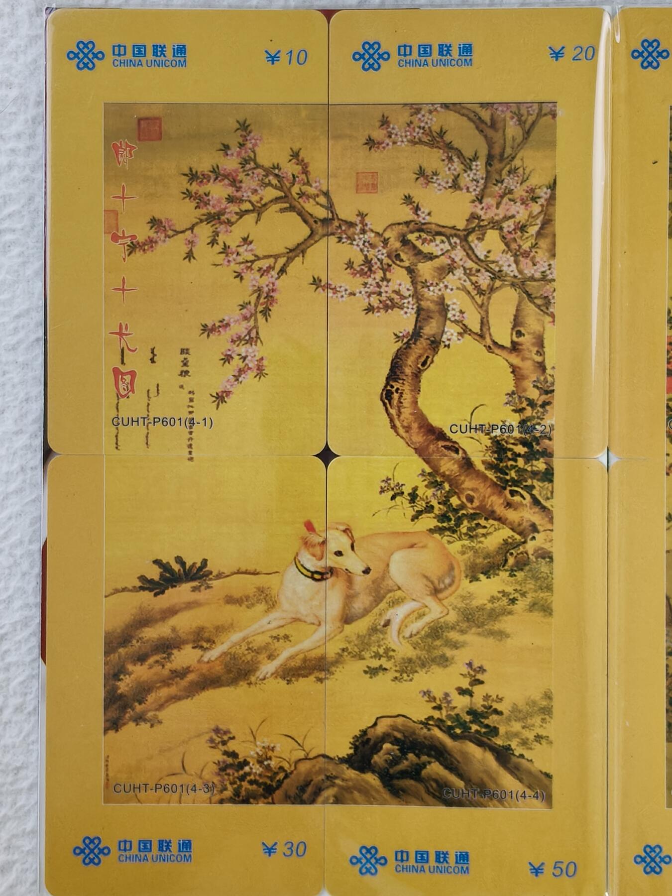 易卡拍卖第28期
