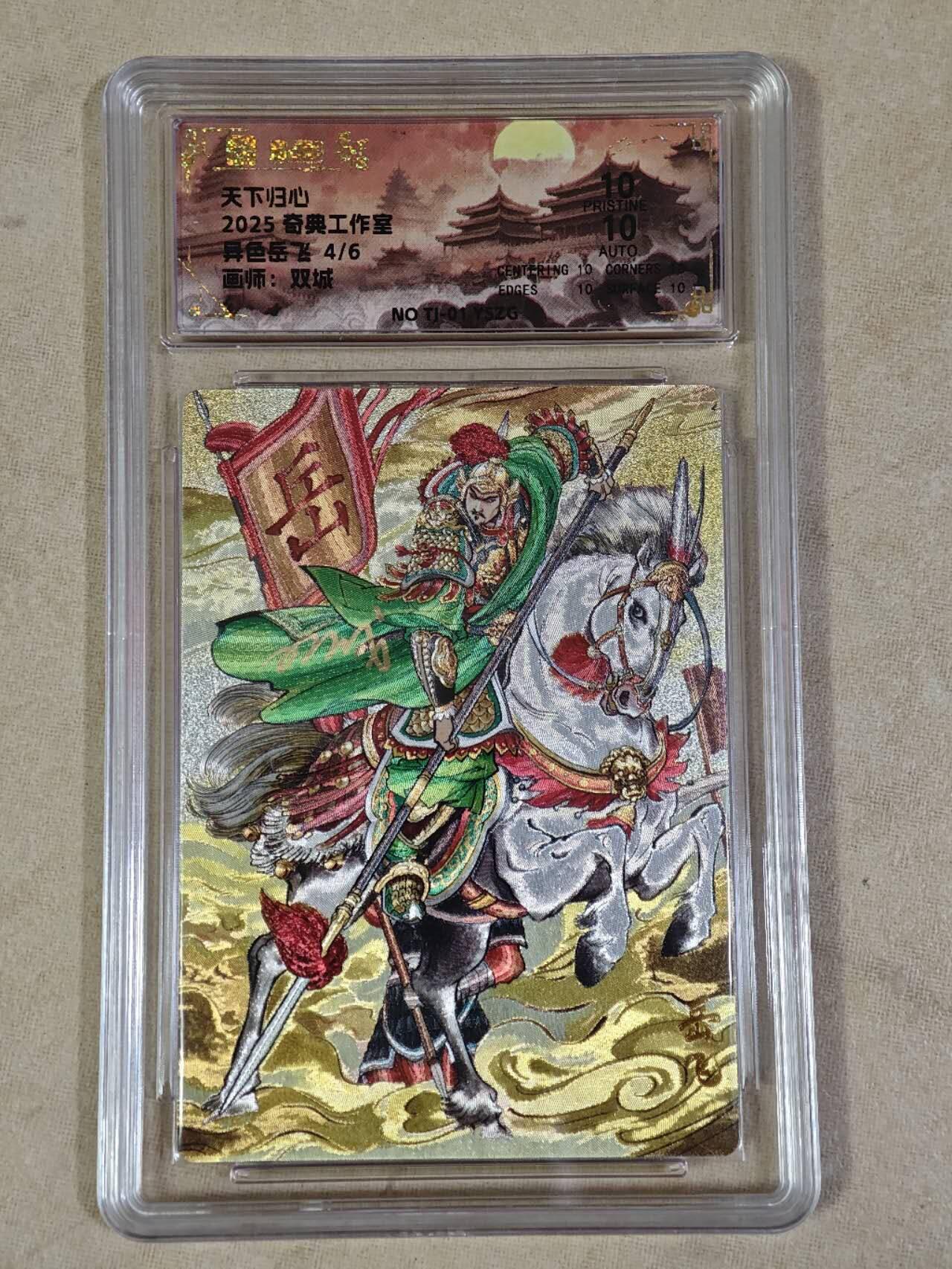 夜之极第二十五期 （7月19日周六晚10点截拍，欢迎竞拍）