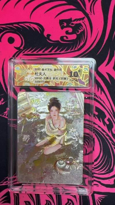 夜之极第二十五期 （7月19日周六晚10点截拍，欢迎竞拍） - CCG&焱卡 豪杰传 兑换卡 异画 杜夫人 粗闪 10星