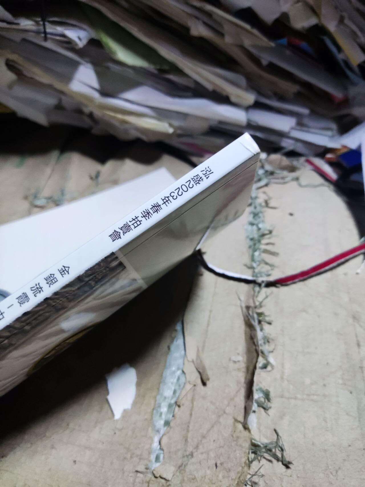 泓盛2023年春季拍卖会金银流霞 中国钱币专场古泉（8.5品左右）