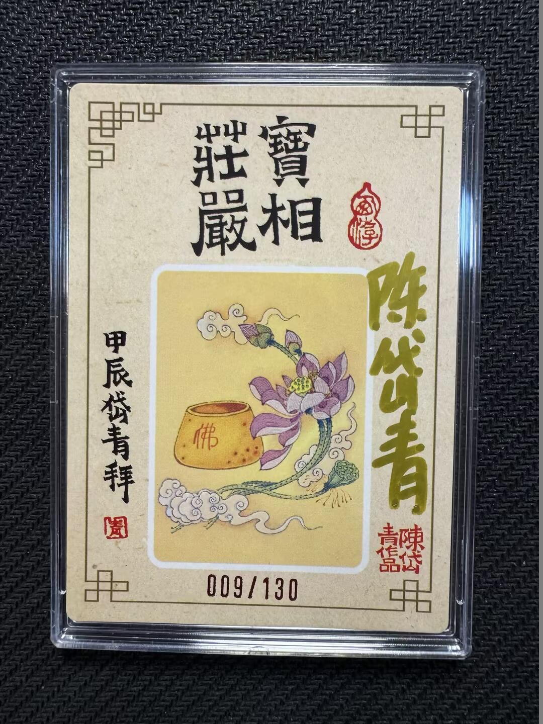 小浣熊卡拍NO.1期，0佣金免手续费，放心凑单大胆拍，分享成交有奖励！（周六晚9点截拍，0佣金收拍品！）