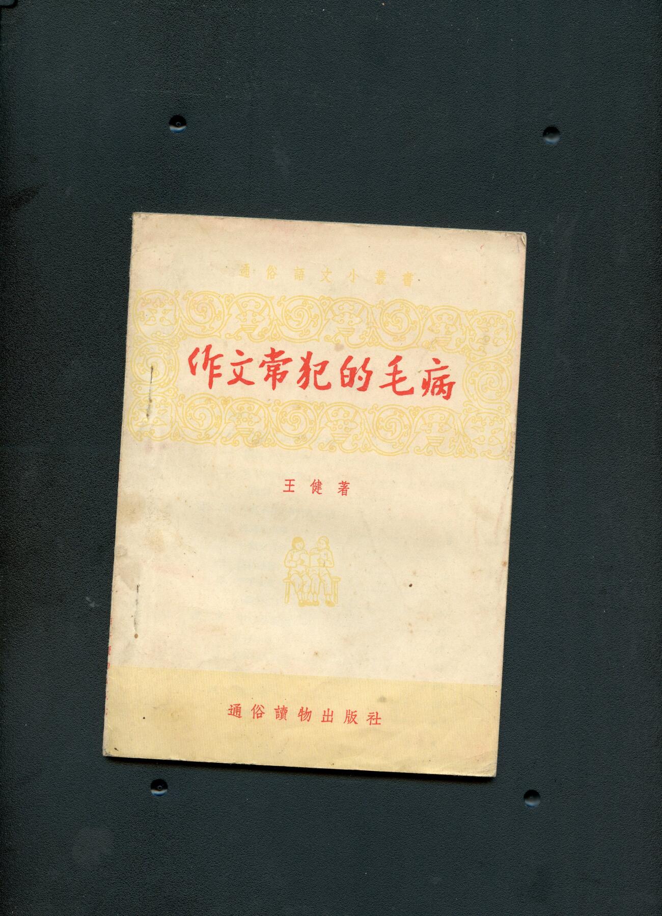 沧河堂书籍001
