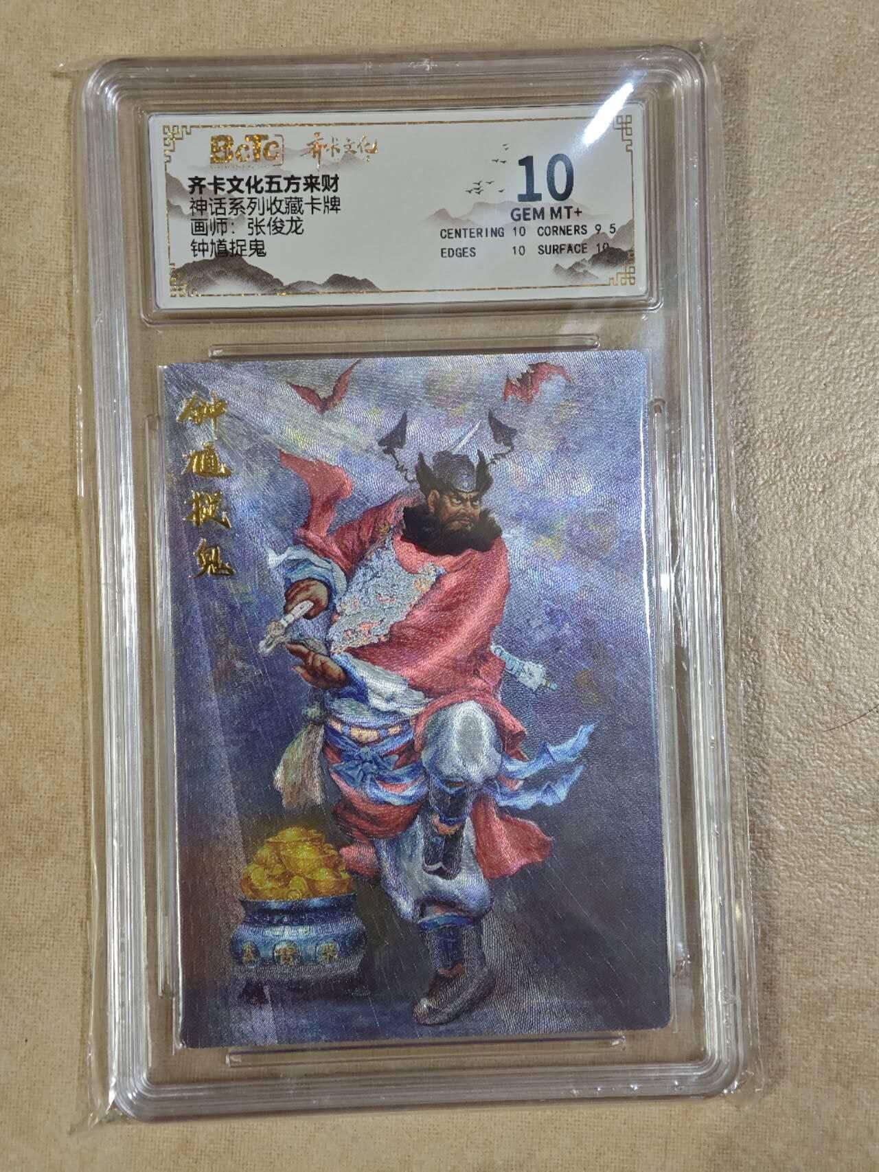 夜之极第二十五期 （7月19日周六晚10点截拍，欢迎竞拍） 保粹&齐卡 神话 张俊龙 钟馗 粗闪 10分