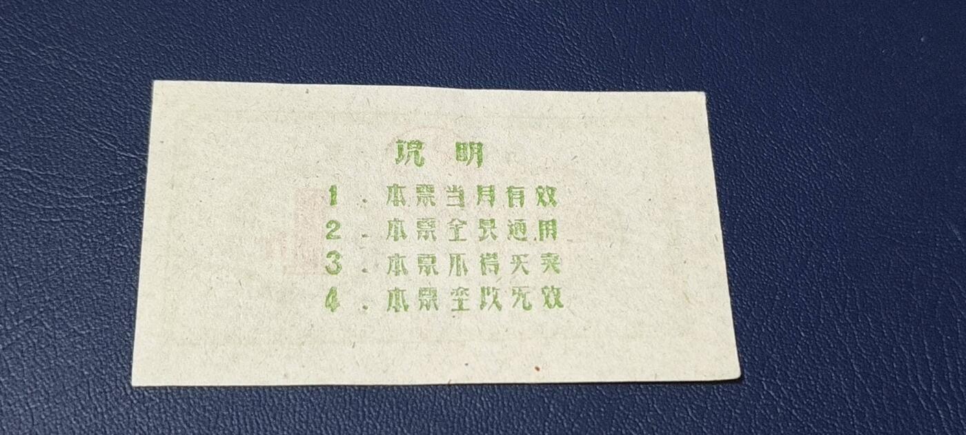 精品票证拍场