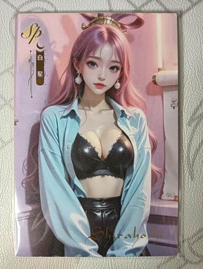 花开卡拍第31期（7月20号周日截拍，品控勿拍!!!拍品不寄存，运费5元，自制卡难免瑕疵，可能存在轻微撞角爆边等出厂瑕疵，品控介意勿拍！） - 卡卡炫至臻女神A5大卡，超级绝美漂亮12-11