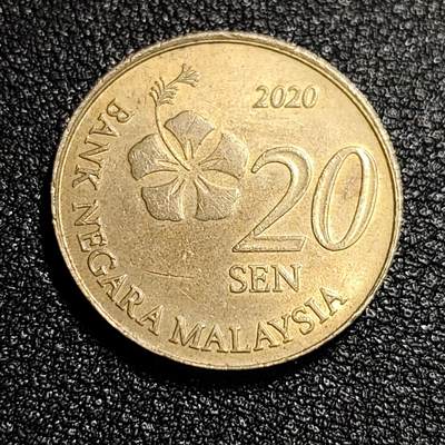 泉币菌-第56场-各国散币场 - 马来西亚 新版20仙
