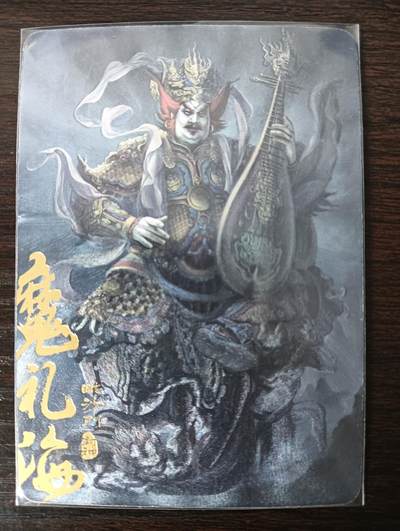 花开卡拍第31期（7月20号周日截拍，品控勿拍!!!拍品不寄存，运费5元，自制卡难免瑕疵，可能存在轻微撞角爆边等出厂瑕疵，品控介意勿拍！） - 阿毛玩卡，粗闪特卡，魔礼海，1张