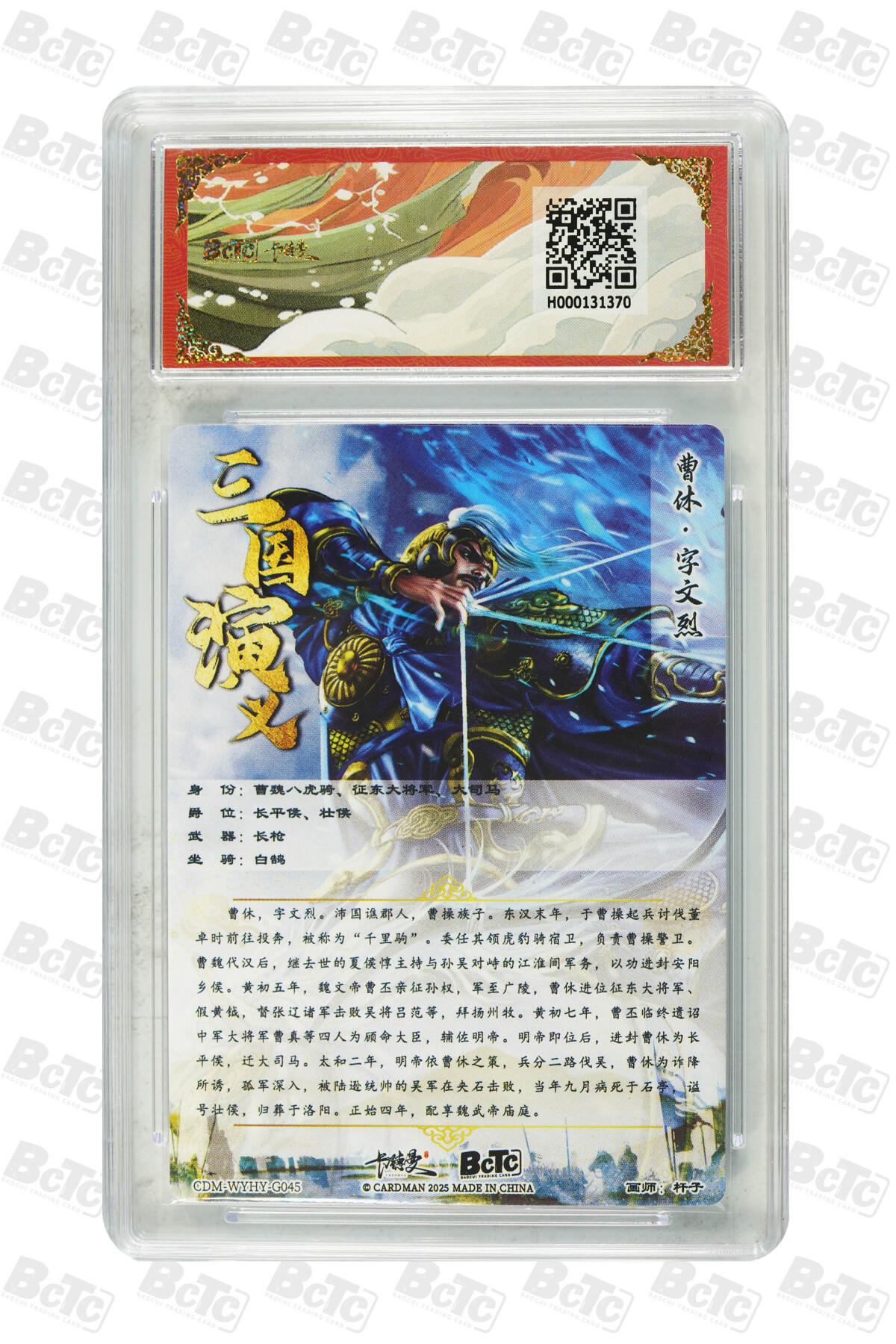 亡灵潮玩 蛇年第五场 7月21日20点截拍 杆子 曹休 折光粗闪 10GEM MT+