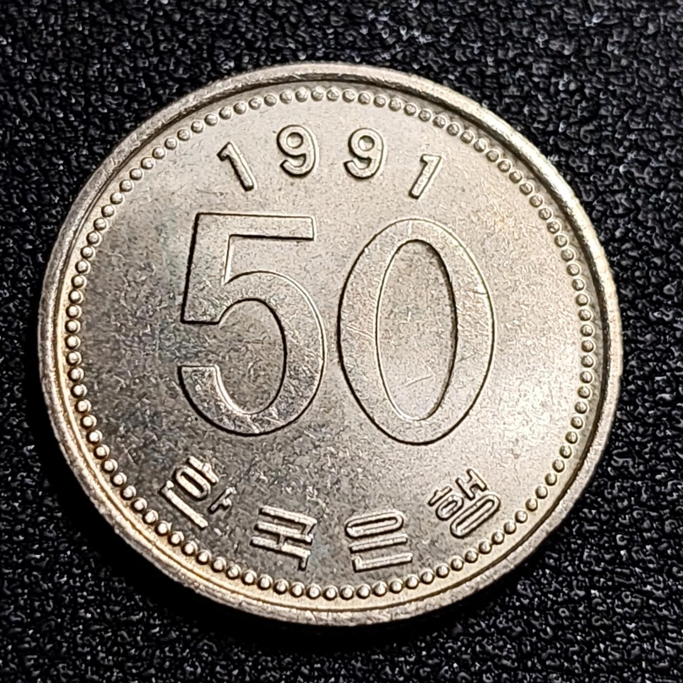 泉币菌-第56场-各国散币场 原光美品 韩国早期50韩元 水稻FAO