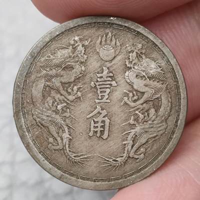 猩哥外币小铺➨【第173场】 - 壹角