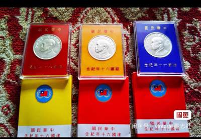 台湾 湾湾 蒋介石 建国六十年 带原盒 3枚一套 盒有裂纹 - 台湾 湾湾 蒋介石 建国六十年 带原盒 3枚一套 盒有裂纹