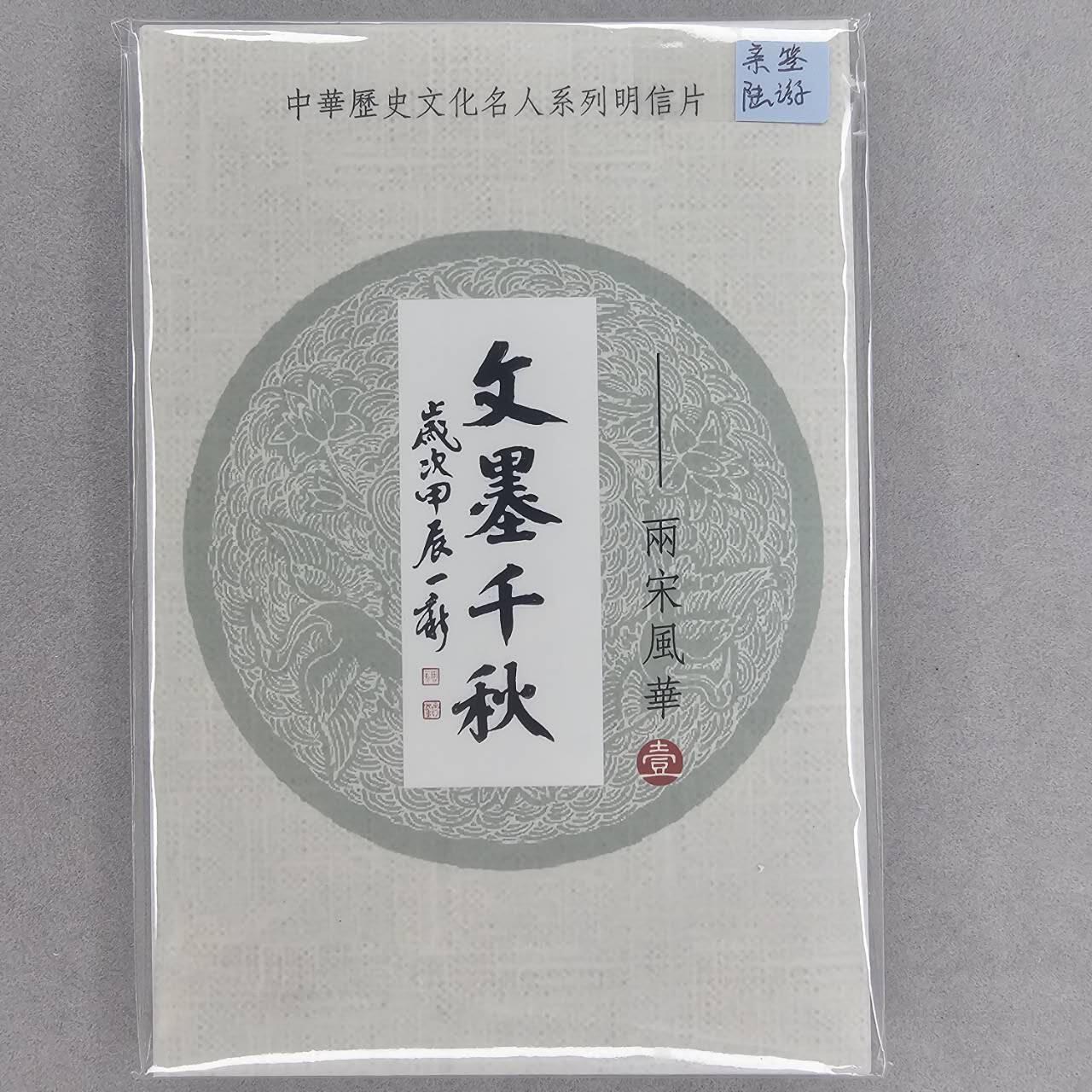 龙虎卡牌第46场 （无佣金，满120包邮，欢迎送拍）
