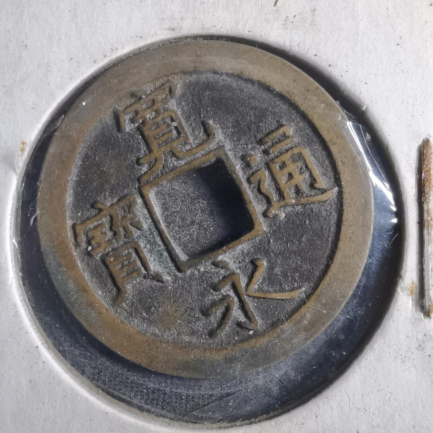 沼泽如烟--第786场