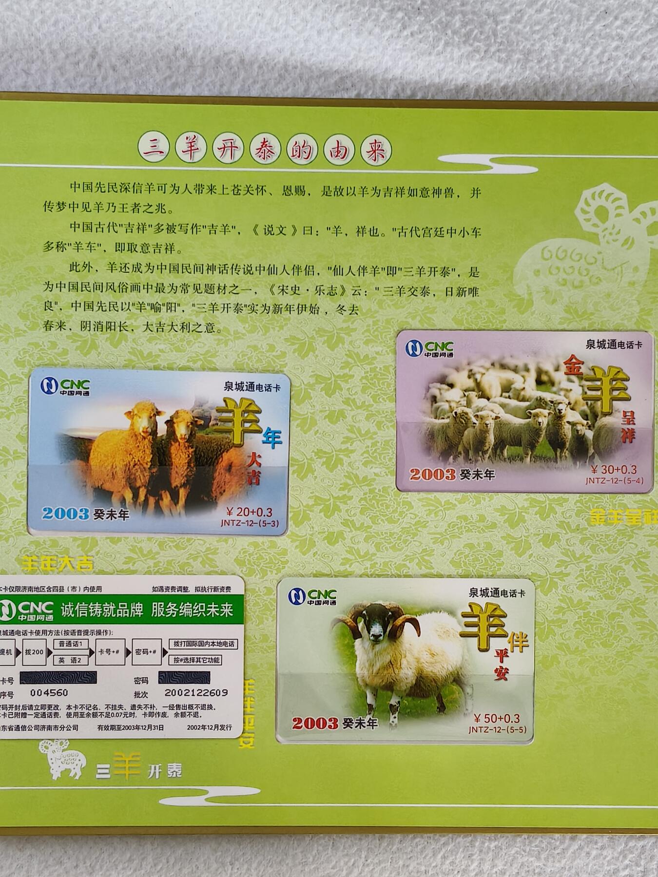 易卡拍卖第28期