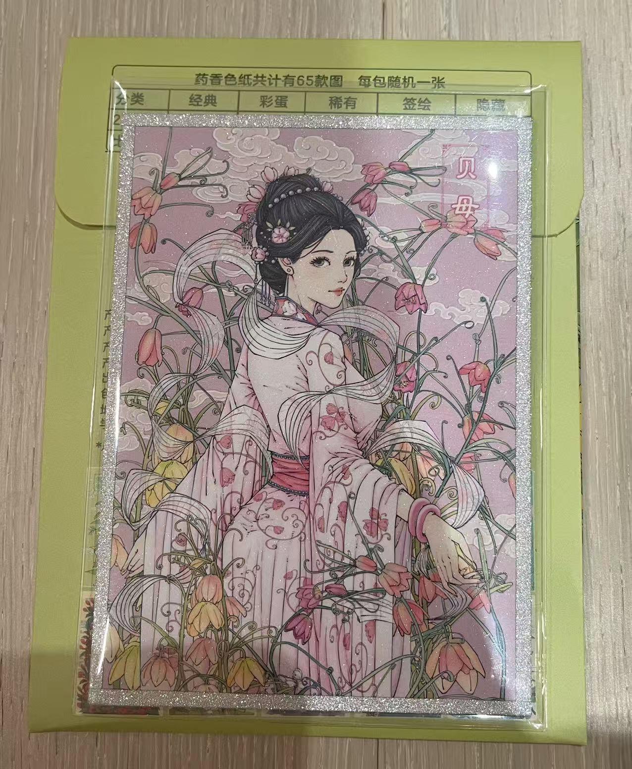 天玑星卡拍第一百零六期《7.21周一截拍》持续收拍收评中 满赠卡需备注