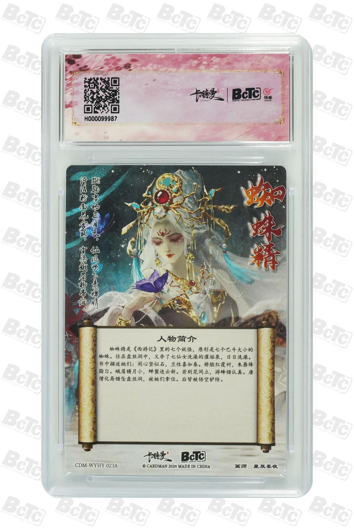 亡灵潮玩 蛇年第五场 7月21日20点截拍 星辰墨夜  蜘蛛精 折光粗闪 10GEM MT+