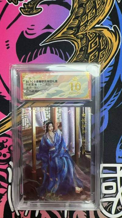 夜之极第二十五期 （7月19日周六晚10点截拍，欢迎竞拍） - 保粹&卡德曼 烈影柔情 兰心 段巧笑 粗闪 爆金