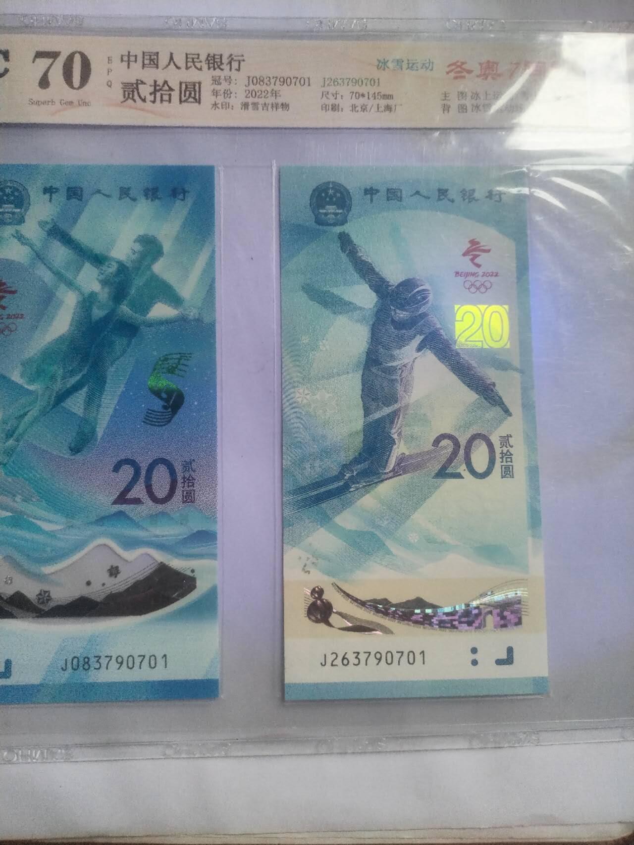 纸币专场