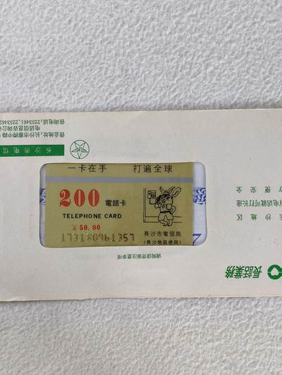 易卡拍卖第28期 - 一卡在手，打遍全球（长沙兔子打电话）。带信封，未开。早期密码卡。如图所示！。