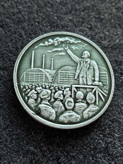 外国优质老铜币纪念章银币，周六晚上九点倒数截拍，满百包邮，出差2周7月20日发货,可寄存半年，喜欢朋友微信扫描二维码可直接参拍 - 苏联列宁百年诞辰纪念章，直径46mm，重13.6克