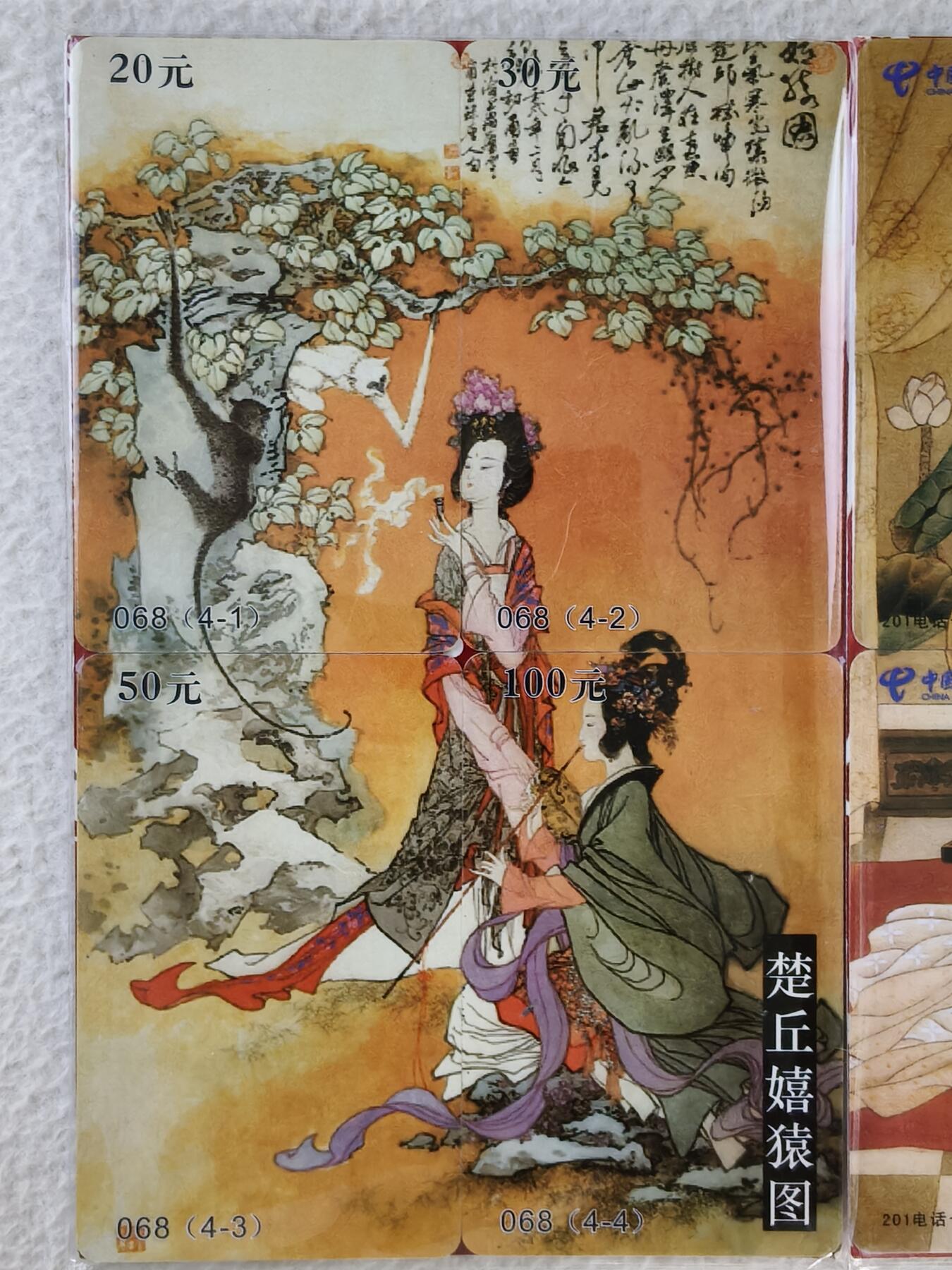 易卡拍卖第28期