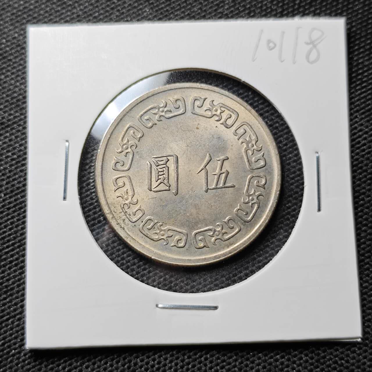 KK钱币收藏小铺 第310期 2月预留时间 周末发货