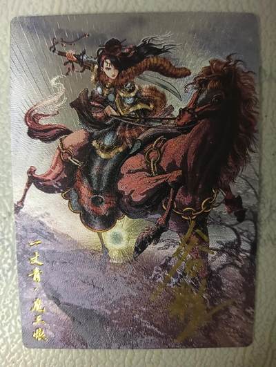 花开卡拍第31期（7月20号周日截拍，品控勿拍!!!拍品不寄存，运费5元，自制卡难免瑕疵，可能存在轻微撞角爆边等出厂瑕疵，品控介意勿拍！） - 【亲签】卡德曼 谷粒亲签编号065扈三娘 