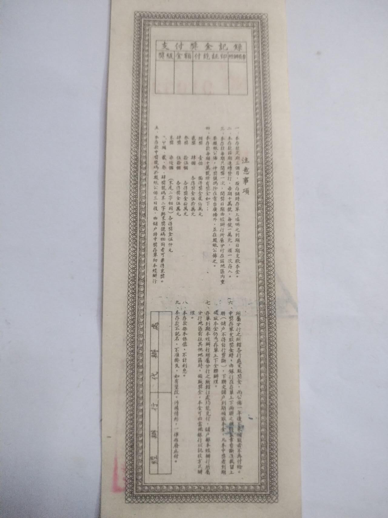 纸币专场