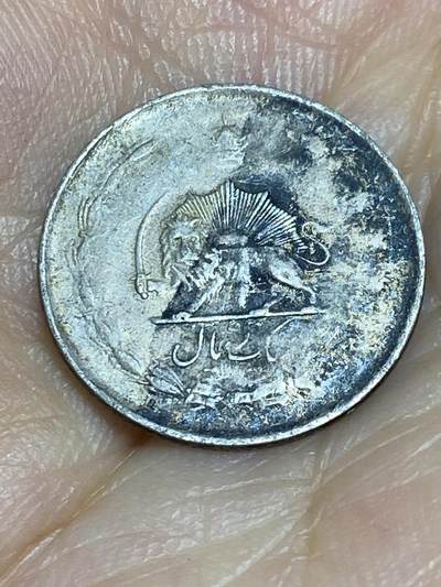 2025年第六十八场(总第九十四场）外国好品散币(免佣金) - 少见–伊朗🇮🇷1945年1里亚尔小银币(波斯历1324年，巴列维执政时期)