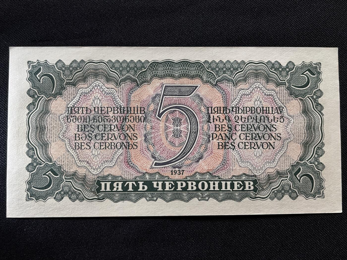咖啡豆•收藏 2025年Jul_26th苏联/俄罗斯纸币拍卖