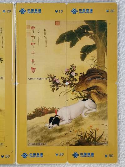 易卡拍卖第28期 - 朗十宁十犬图。拼图卡。如图所示！