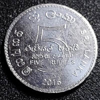 泉币菌-第56场-各国散币场 - 斯里兰卡 2016年 5卢比 硬币（独年版）狮子拿剑