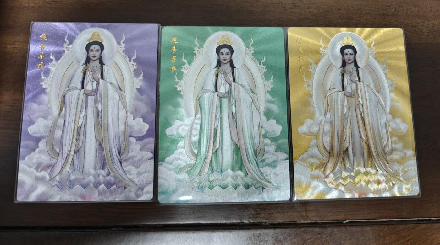 夜之极第二十五期 （7月19日周六晚10点截拍，欢迎竞拍） 三色三张观音 粗闪