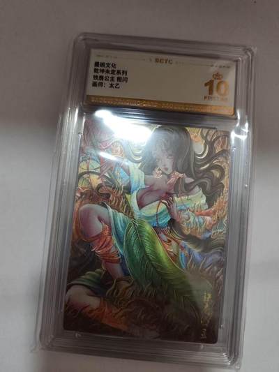 光影卡牌第17期，燎原豪杰传，卡徳曼专场，持续收拍品 - 墨婉文化乾坤未定，太乙铁扇公主，评级10分爆金