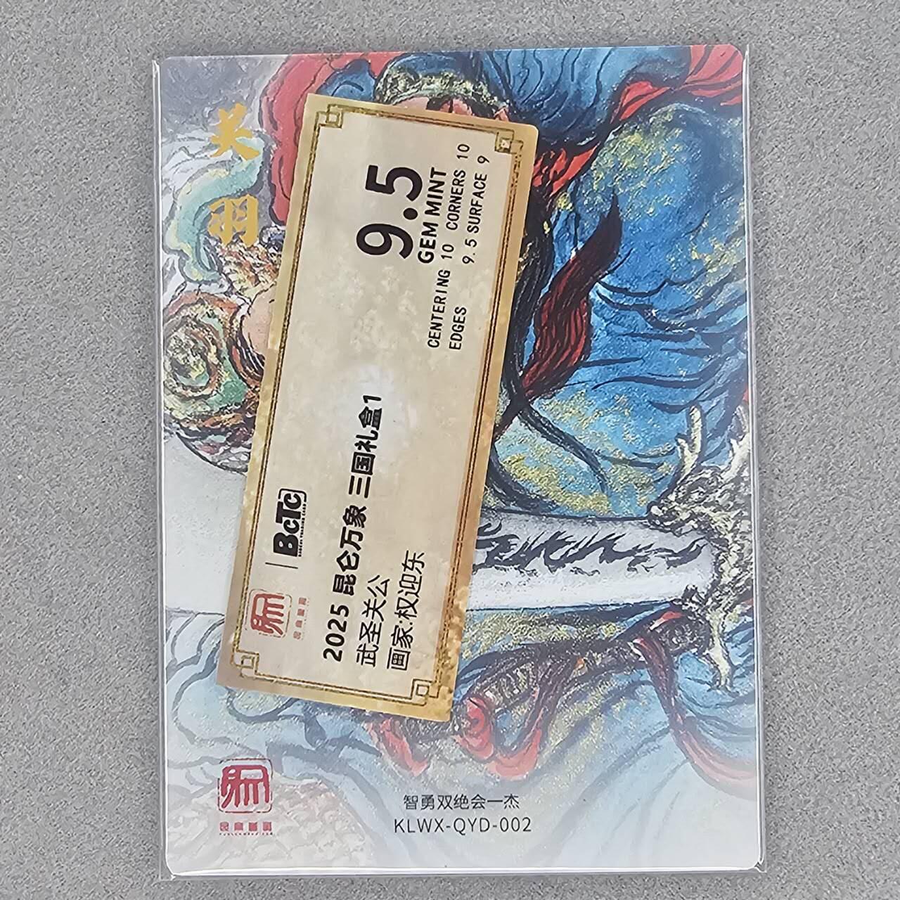 龙虎卡牌第46场 （无佣金，满120包邮，欢迎送拍）
