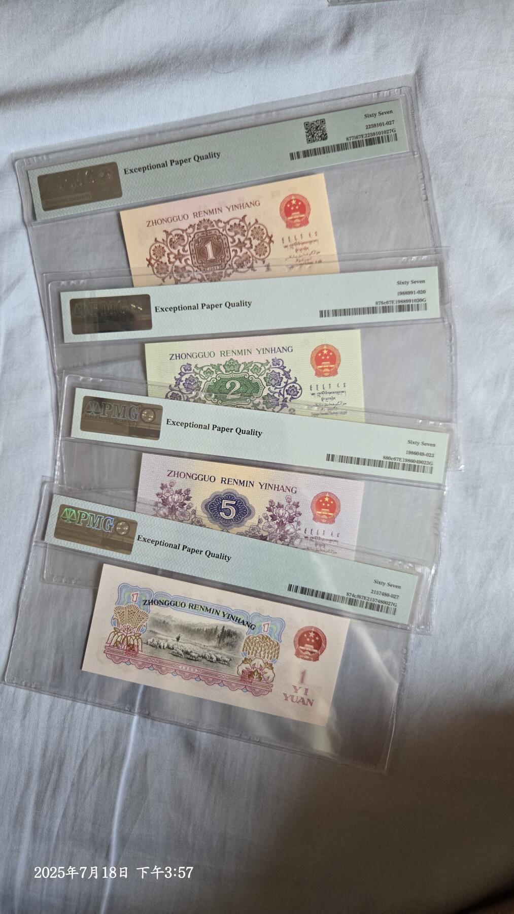 听雨轩外币场（8） 第三版人民币小套。pmg67  