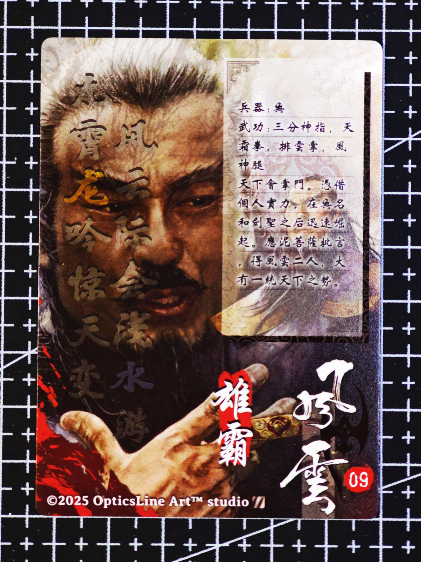 琦卡当当铺  第06期★★忍痛割爱，为红颜★★(分享有奖) 持续收拍品中~更多福利欢迎加群了解 奇点-盲包系列（已开）-风云-粗闪-1张
