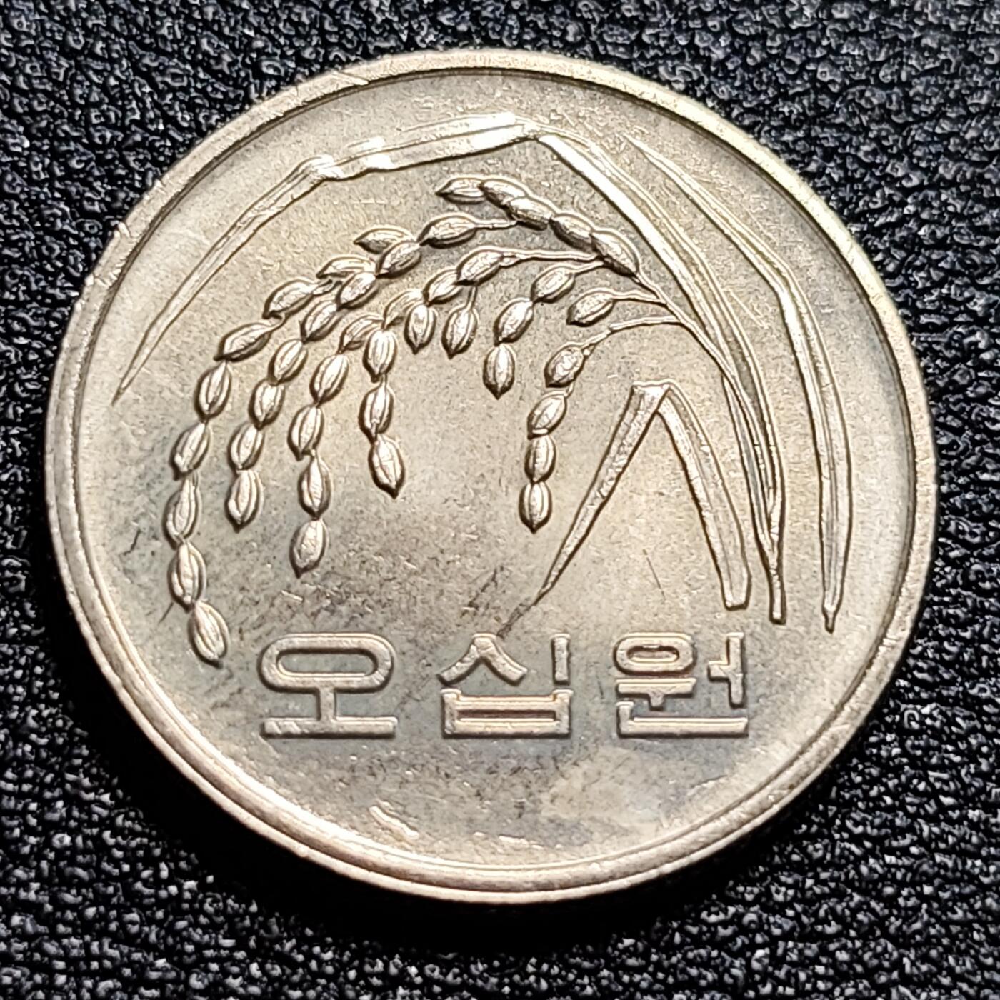 泉币菌-第57场-各国散币场 原光美品 韩国早期50韩元 水稻FAO