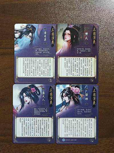 光影卡牌第17期，燎原豪杰传，卡徳曼专场，持续收拍品 - 逍遥三国特藏卡，精扣彩闪工艺，图为卡背，一套4张 