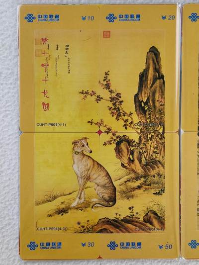 易卡拍卖第28期 - 朗十宁十犬图。拼图卡。如图所示！