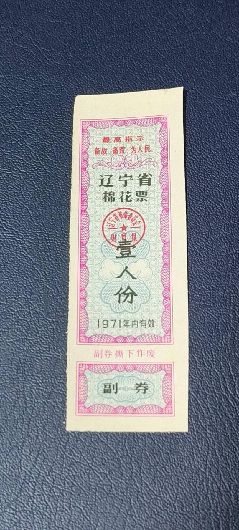 精品票证拍场