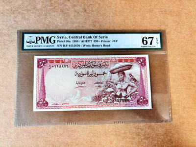 【Blue Auction】✨世界纸币精拍700期盛典——白金之夜🔥🔥🔥 - S【冠军分】叙利亚 早期 1958年50镑 棉花姐 背面街景漂亮 JEZ出品 PMG67EPQ 高分老壳